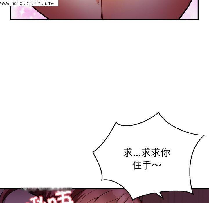 韩国漫画身体互换韩漫_身体互换-第2话在线免费阅读-韩国漫画-第61张图片