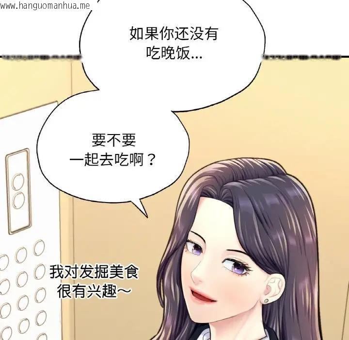 韩国漫画不想再当鲁蛇/成为人上人韩漫_不想再当鲁蛇/成为人上人-第18话在线免费阅读-韩国漫画-第146张图片