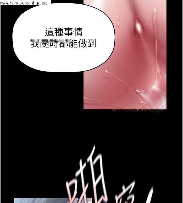 韩国漫画美丽新世界韩漫_美丽新世界-第247话-那就用妳的高潮为誓在线免费阅读-韩国漫画-第93张图片