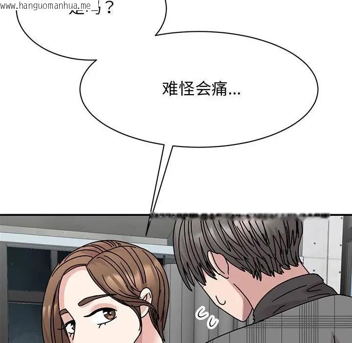 韩国漫画我的完美谬思韩漫_我的完美谬思-第35话在线免费阅读-韩国漫画-第119张图片