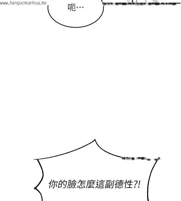 韩国漫画童颜继母韩漫_童颜继母-第44话-让妳也尝尝被背叛的滋味在线免费阅读-韩国漫画-第81张图片