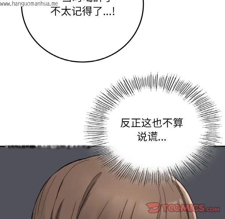 韩国漫画返乡后的春天/要在乡下一起生活吗？韩漫_返乡后的春天/要在乡下一起生活吗？-第19话在线免费阅读-韩国漫画-第27张图片