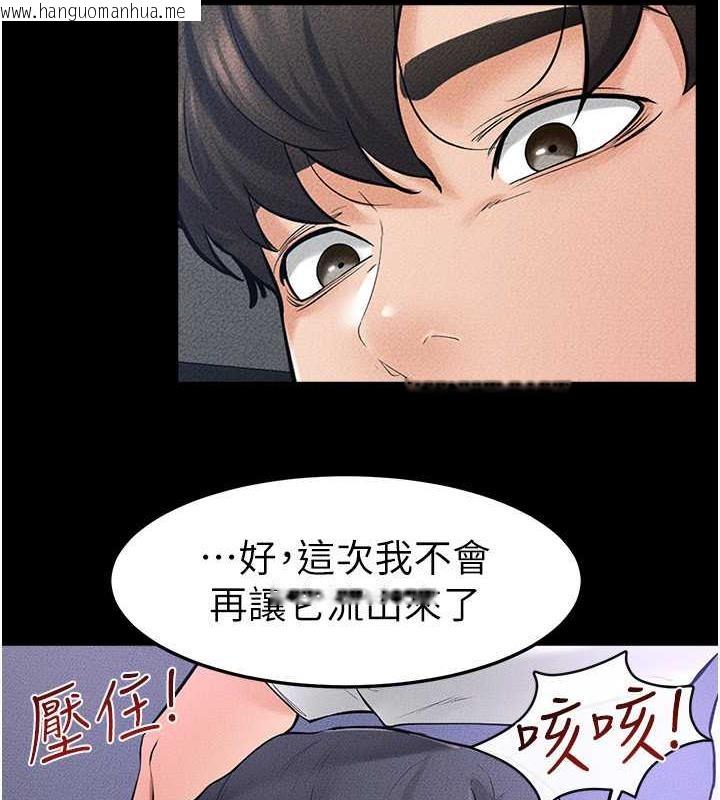 韩国漫画继母与继姐韩漫_继母与继姐-第30话-越刺激越容易高潮的姐姐在线免费阅读-韩国漫画-第61张图片