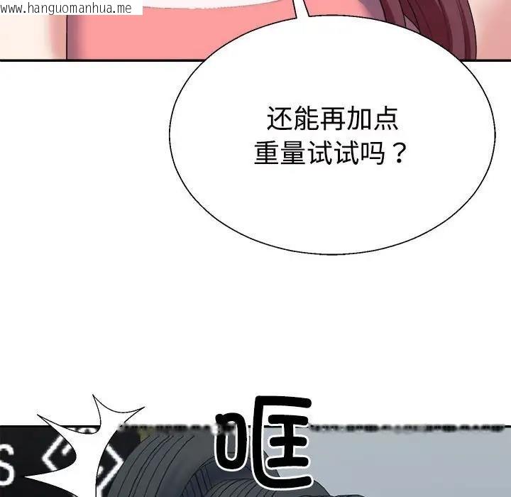 韩国漫画不同寻常的爱韩漫_不同寻常的爱-第4话在线免费阅读-韩国漫画-第102张图片