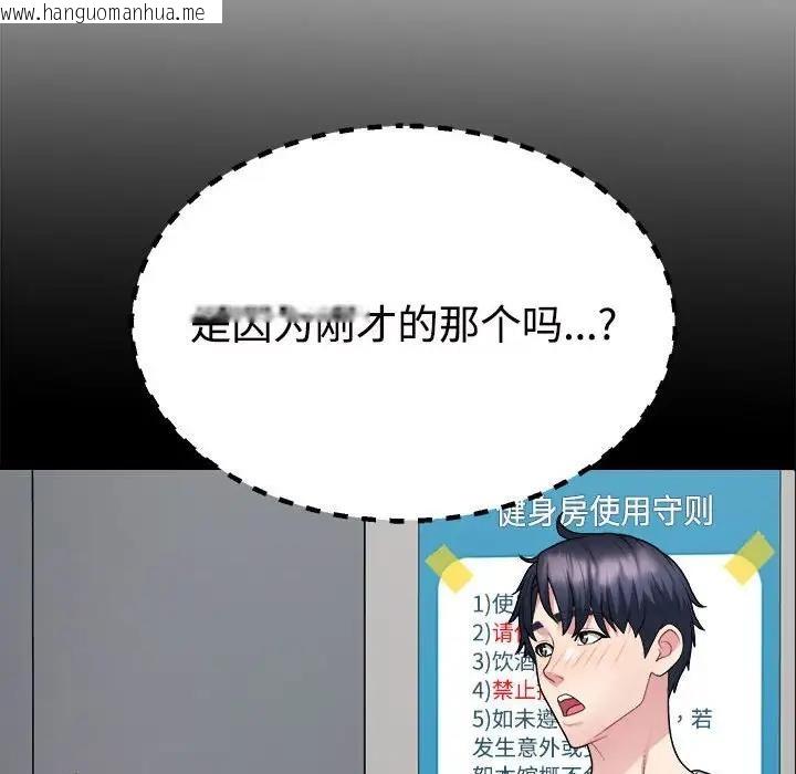 韩国漫画不同寻常的爱韩漫_不同寻常的爱-第4话在线免费阅读-韩国漫画-第116张图片