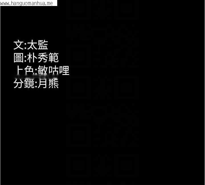 韩国漫画你老婆我收下了韩漫_你老婆我收下了-第39话-面试合格的「贺礼」在线免费阅读-韩国漫画-第110张图片