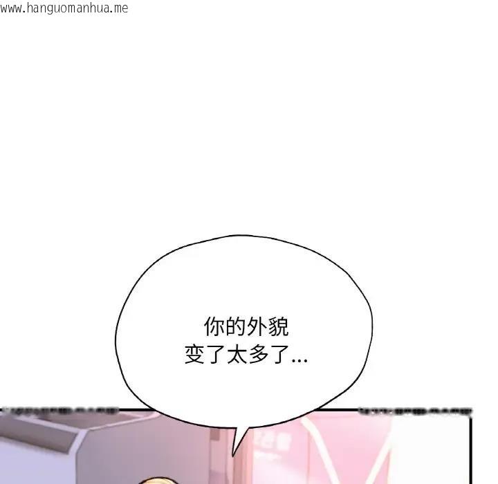 韩国漫画不想再当鲁蛇/成为人上人韩漫_不想再当鲁蛇/成为人上人-第18话在线免费阅读-韩国漫画-第48张图片