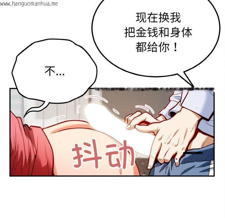 韩国漫画身体互换韩漫_身体互换-第1话在线免费阅读-韩国漫画-第92张图片