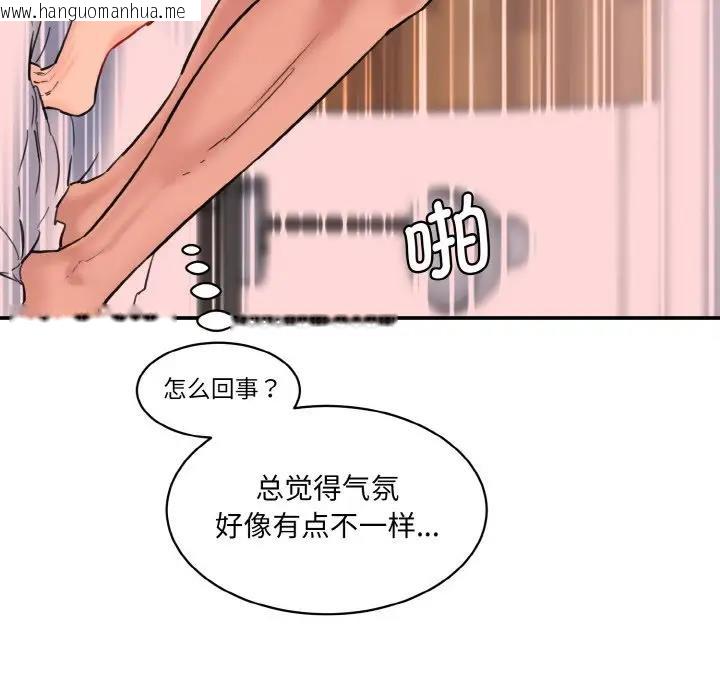 韩国漫画神秘香味研究室/情迷研究室韩漫_神秘香味研究室/情迷研究室-第32话在线免费阅读-韩国漫画-第36张图片