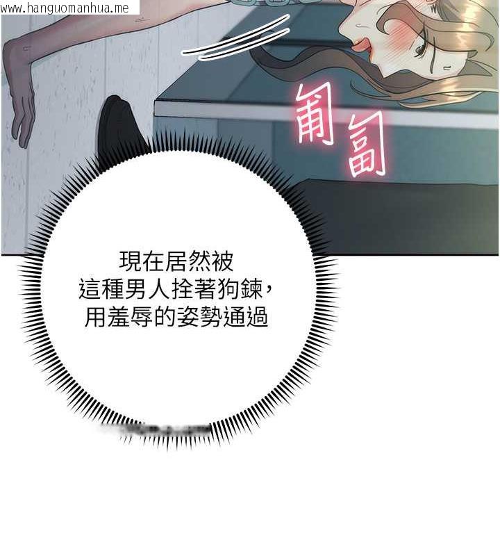 韩国漫画边缘人的复仇韩漫_边缘人的复仇-第34话-拴住机车上司逛大街在线免费阅读-韩国漫画-第163张图片