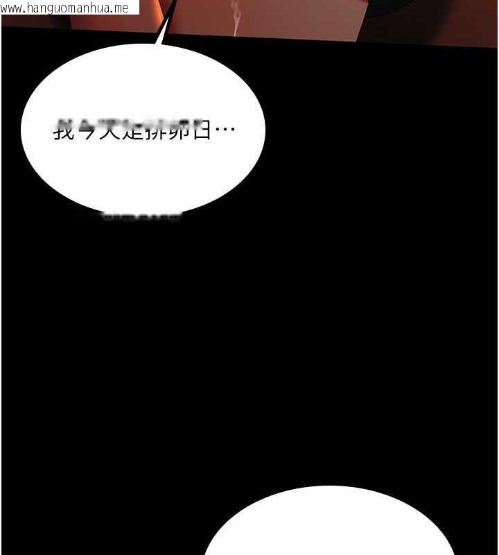 韩国漫画你老婆我收下了韩漫_你老婆我收下了-第39话-面试合格的「贺礼」在线免费阅读-韩国漫画-第102张图片