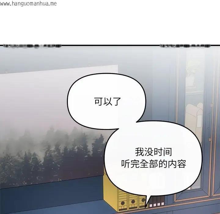 韩国漫画协议关系韩漫_协议关系-第6话在线免费阅读-韩国漫画-第95张图片