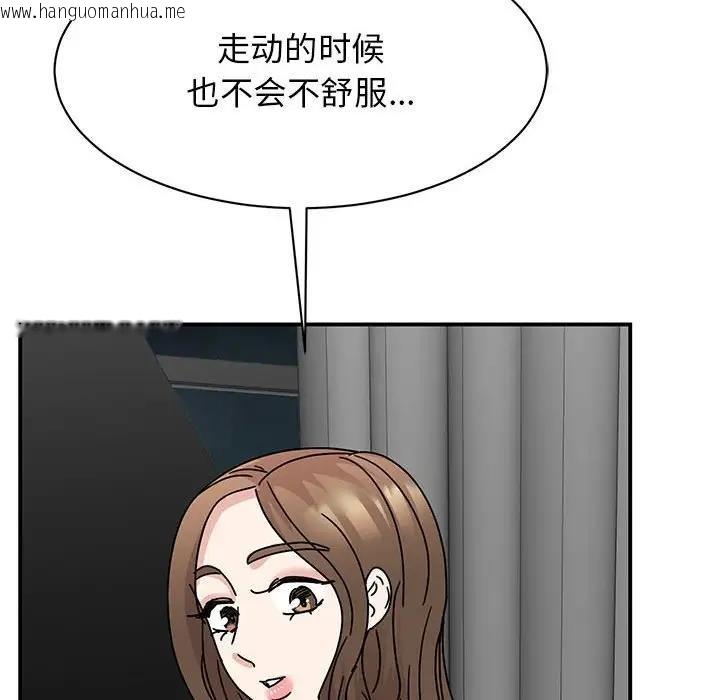 韩国漫画我的完美谬思韩漫_我的完美谬思-第35话在线免费阅读-韩国漫画-第110张图片