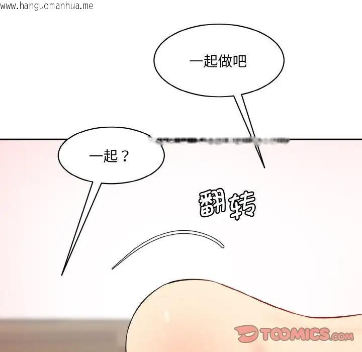 韩国漫画神秘香味研究室/情迷研究室韩漫_神秘香味研究室/情迷研究室-第32话在线免费阅读-韩国漫画-第75张图片