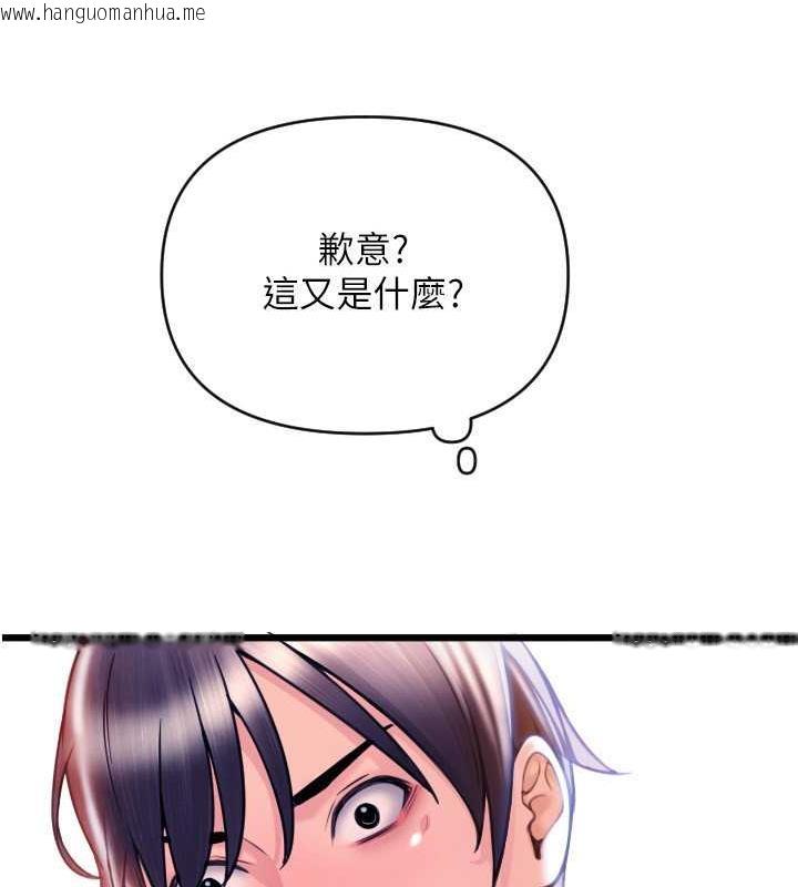 韩国漫画请用啪支付韩漫_请用啪支付-第69话-要不要…摸姐姐下面?在线免费阅读-韩国漫画-第115张图片