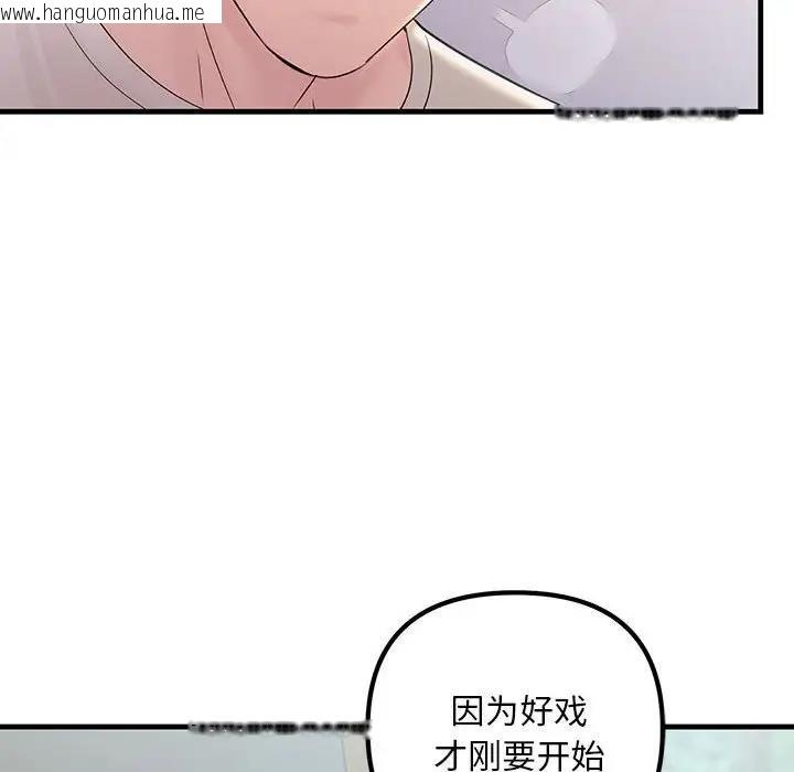 韩国漫画走味的初恋/不正常关系韩漫_走味的初恋/不正常关系-第36话在线免费阅读-韩国漫画-第54张图片