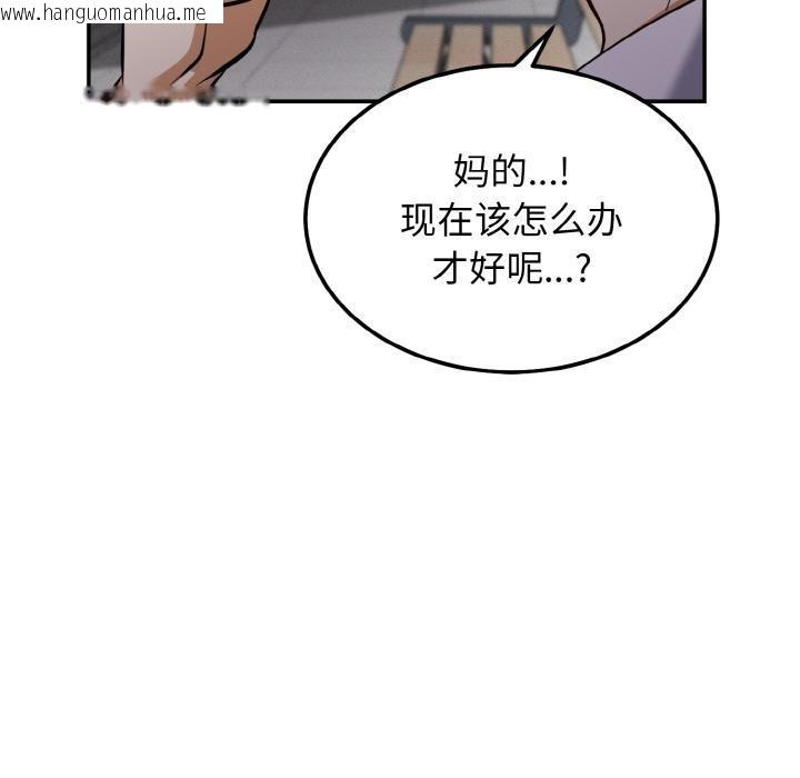 韩国漫画身体互换韩漫_身体互换-第2话在线免费阅读-韩国漫画-第116张图片