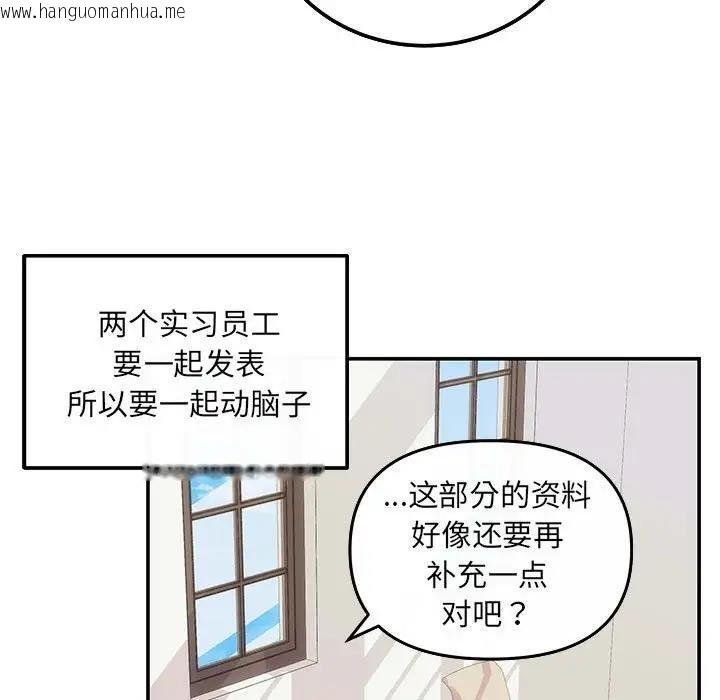 韩国漫画协议关系韩漫_协议关系-第6话在线免费阅读-韩国漫画-第20张图片