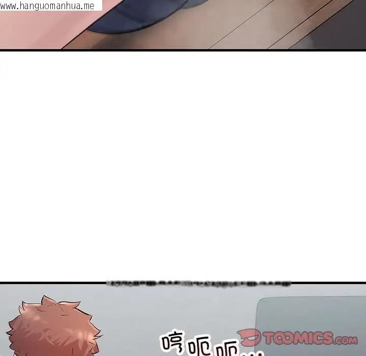 韩国漫画走味的初恋/不正常关系韩漫_走味的初恋/不正常关系-第36话在线免费阅读-韩国漫画-第45张图片