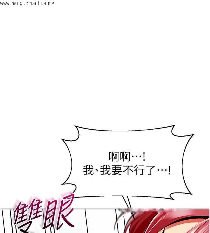 韩国漫画幼儿园老师们韩漫_幼儿园老师们-第48话-输家下贱的惩罚方式在线免费阅读-韩国漫画-第90张图片