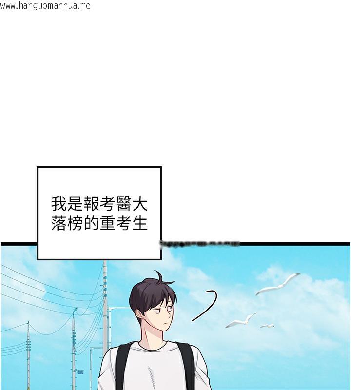 韩国漫画海女实习生韩漫_海女实习生-后记在线免费阅读-韩国漫画-第3张图片