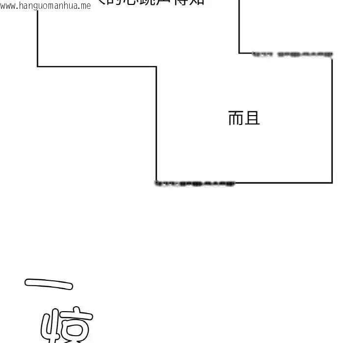 韩国漫画返乡后的春天/要在乡下一起生活吗？韩漫_返乡后的春天/要在乡下一起生活吗？-第19话在线免费阅读-韩国漫画-第126张图片