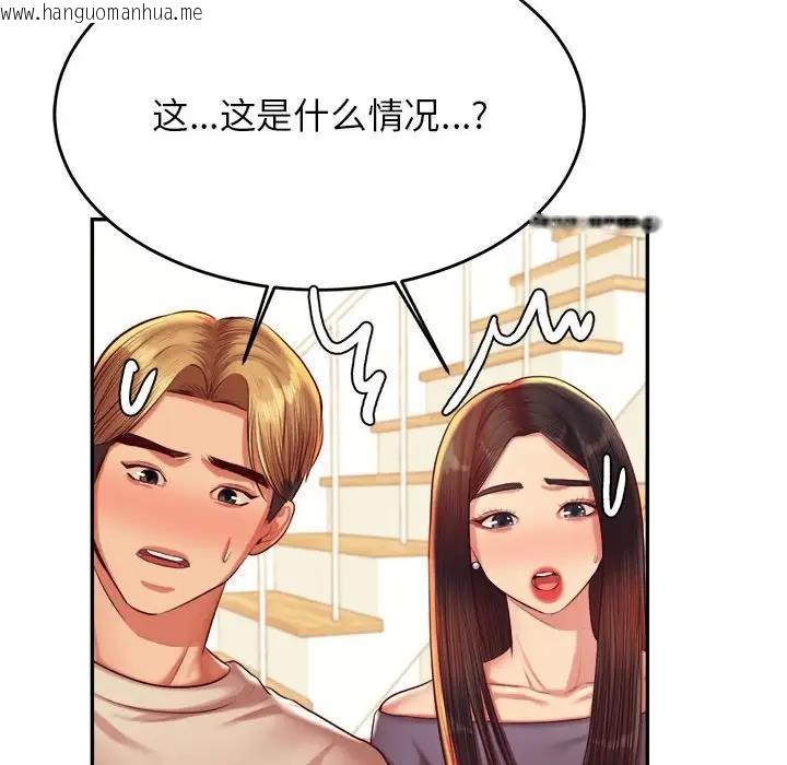 韩国漫画老师的课外教学/我的专属老师韩漫_老师的课外教学/我的专属老师-第44话在线免费阅读-韩国漫画-第122张图片