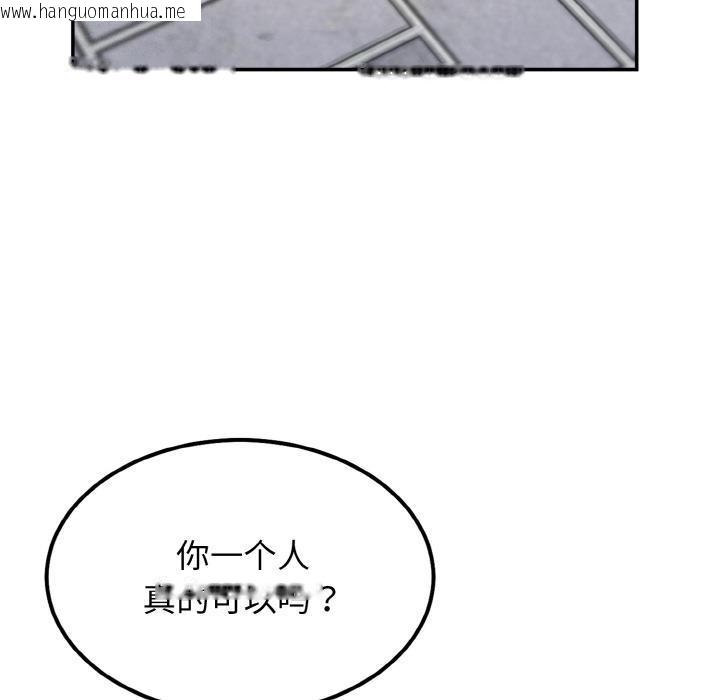 韩国漫画身体互换韩漫_身体互换-第2话在线免费阅读-韩国漫画-第125张图片