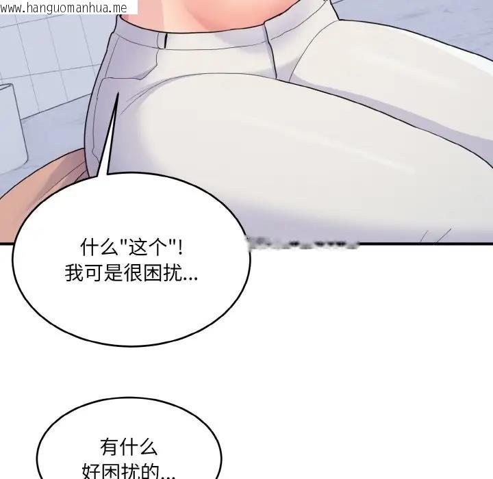 韩国漫画打脸的告白韩漫_打脸的告白-第5话在线免费阅读-韩国漫画-第38张图片