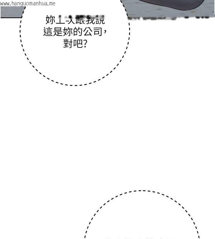 韩国漫画边缘人的复仇韩漫_边缘人的复仇-第34话-拴住机车上司逛大街在线免费阅读-韩国漫画-第208张图片