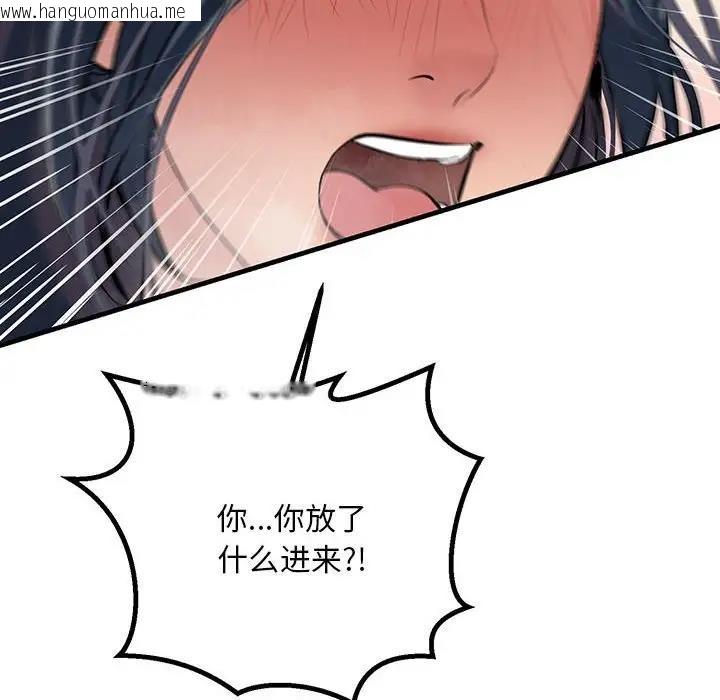 韩国漫画走味的初恋/不正常关系韩漫_走味的初恋/不正常关系-第36话在线免费阅读-韩国漫画-第88张图片