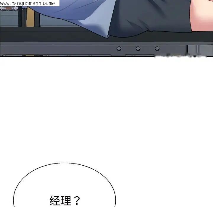 韩国漫画不同寻常的爱韩漫_不同寻常的爱-第4话在线免费阅读-韩国漫画-第124张图片