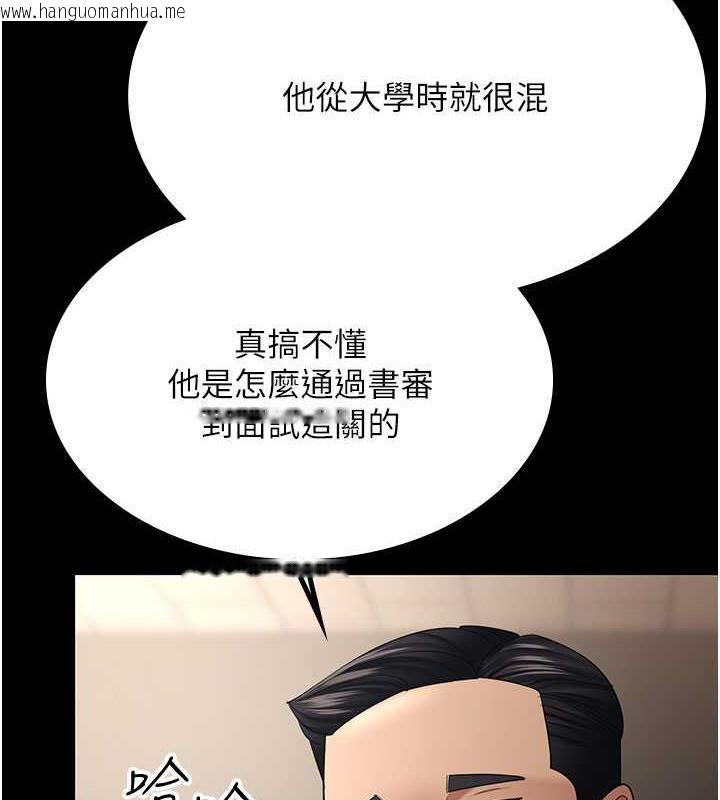 韩国漫画你老婆我收下了韩漫_你老婆我收下了-第39话-面试合格的「贺礼」在线免费阅读-韩国漫画-第28张图片