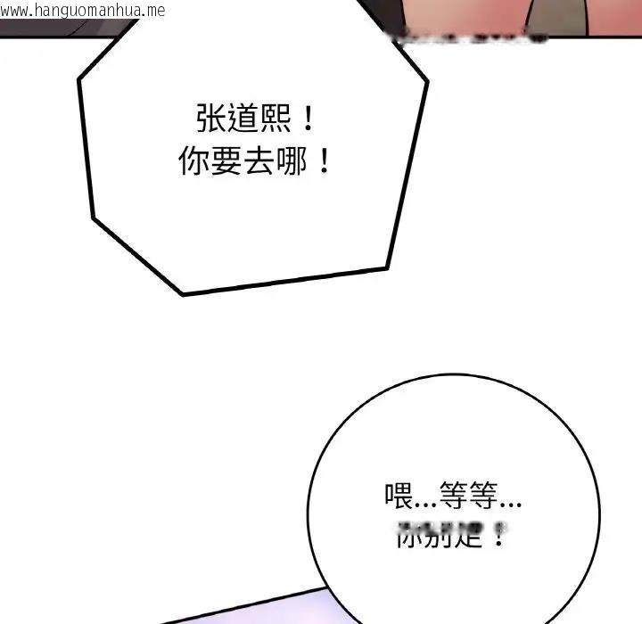 韩国漫画返乡后的春天/要在乡下一起生活吗？韩漫_返乡后的春天/要在乡下一起生活吗？-第19话在线免费阅读-韩国漫画-第74张图片