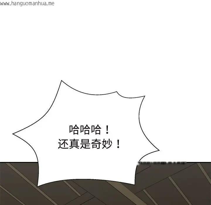 韩国漫画不同寻常的爱韩漫_不同寻常的爱-第4话在线免费阅读-韩国漫画-第64张图片