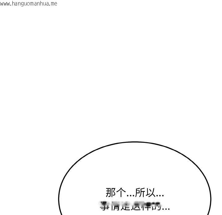 韩国漫画身体互换韩漫_身体互换-第1话在线免费阅读-韩国漫画-第283张图片