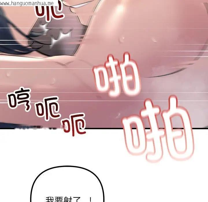 韩国漫画走味的初恋/不正常关系韩漫_走味的初恋/不正常关系-第36话在线免费阅读-韩国漫画-第144张图片