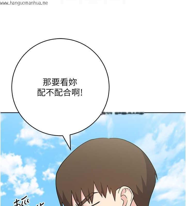 韩国漫画边缘人的复仇韩漫_边缘人的复仇-第34话-拴住机车上司逛大街在线免费阅读-韩国漫画-第43张图片