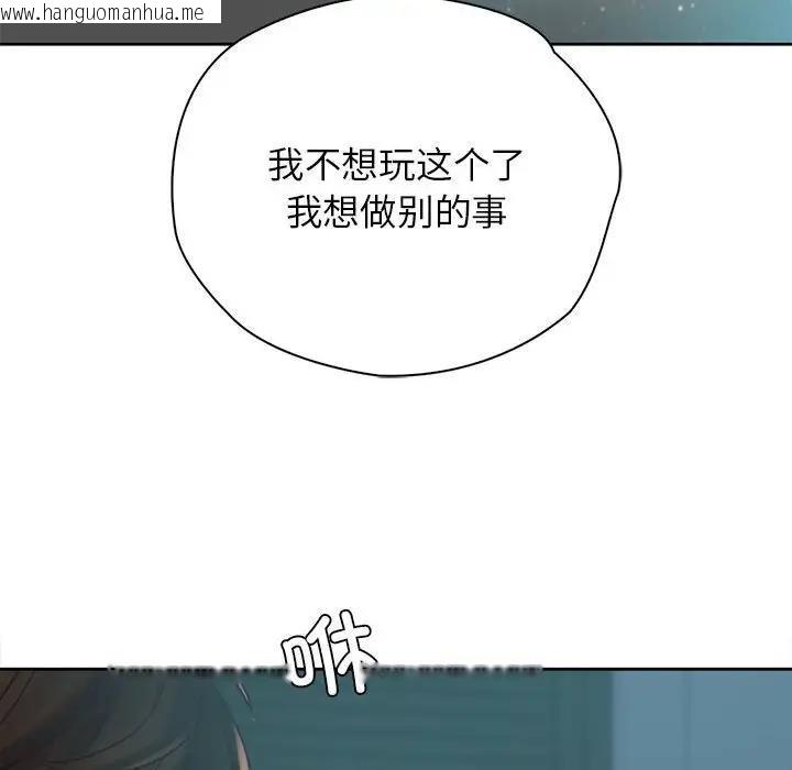 韩国漫画情定大阪韩漫_情定大阪-第39话在线免费阅读-韩国漫画-第133张图片