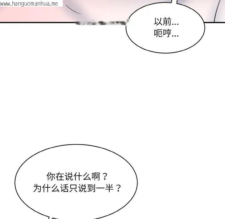 韩国漫画神秘香味研究室/情迷研究室韩漫_神秘香味研究室/情迷研究室-第32话在线免费阅读-韩国漫画-第77张图片