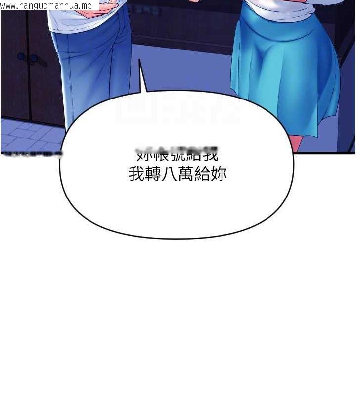 韩国漫画请用啪支付韩漫_请用啪支付-第69话-要不要…摸姐姐下面?在线免费阅读-韩国漫画-第102张图片