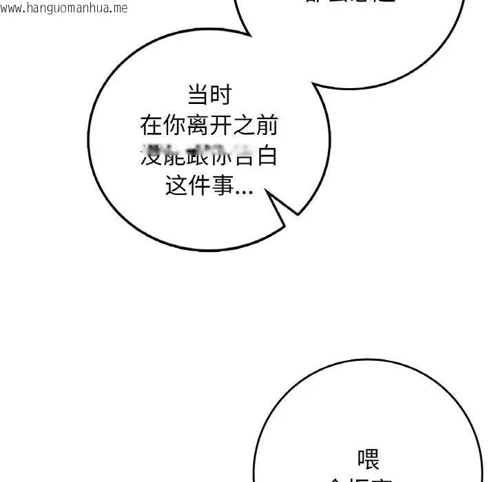 韩国漫画返乡后的春天/要在乡下一起生活吗？韩漫_返乡后的春天/要在乡下一起生活吗？-第19话在线免费阅读-韩国漫画-第94张图片