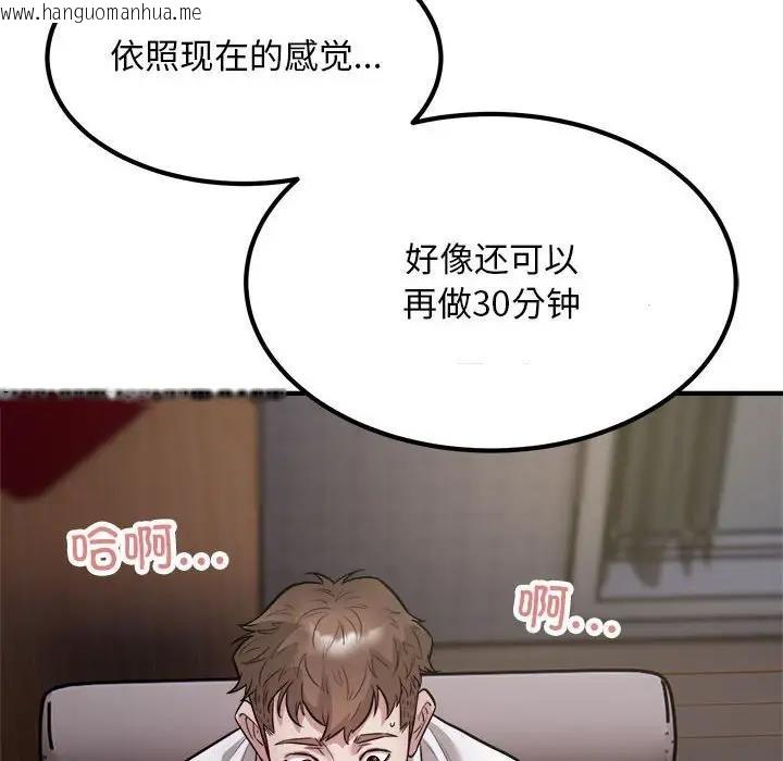 韩国漫画好运出租车/好运计程车韩漫_好运出租车/好运计程车-第17话在线免费阅读-韩国漫画-第35张图片