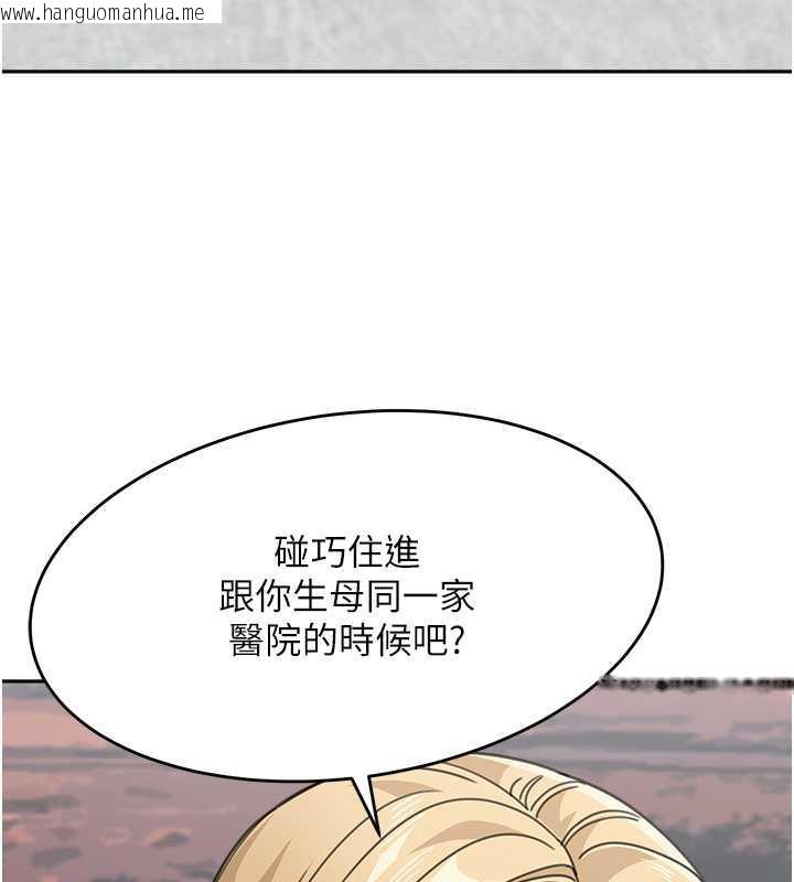 韩国漫画童颜继母韩漫_童颜继母-第44话-让妳也尝尝被背叛的滋味在线免费阅读-韩国漫画-第96张图片