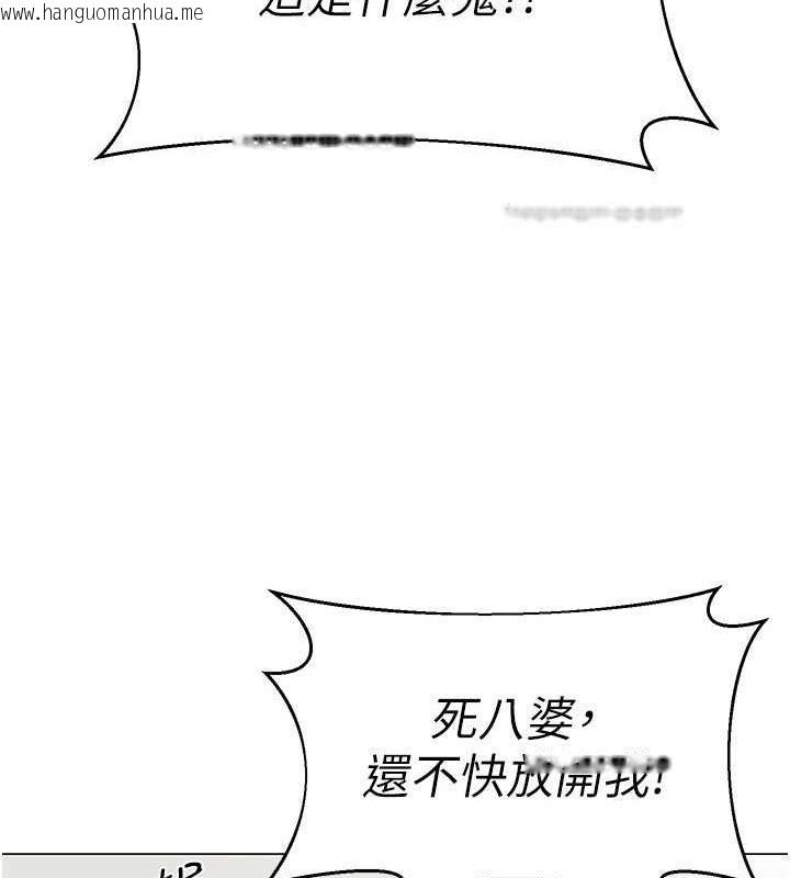 韩国漫画幼儿园老师们韩漫_幼儿园老师们-第48话-输家下贱的惩罚方式在线免费阅读-韩国漫画-第120张图片