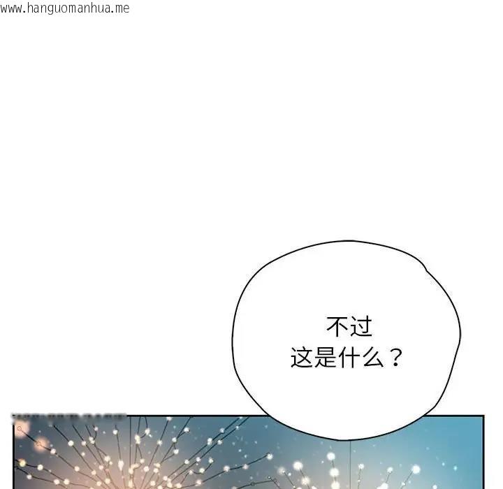 韩国漫画情定大阪韩漫_情定大阪-第39话在线免费阅读-韩国漫画-第128张图片