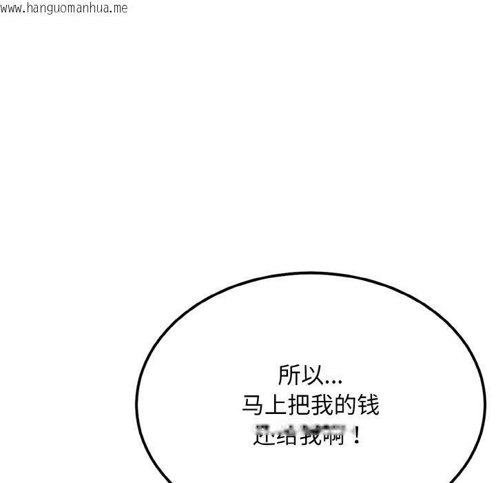 韩国漫画身体互换韩漫_身体互换-第1话在线免费阅读-韩国漫画-第54张图片