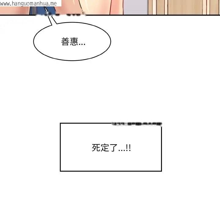 韩国漫画神秘香味研究室/情迷研究室韩漫_神秘香味研究室/情迷研究室-第32话在线免费阅读-韩国漫画-第154张图片