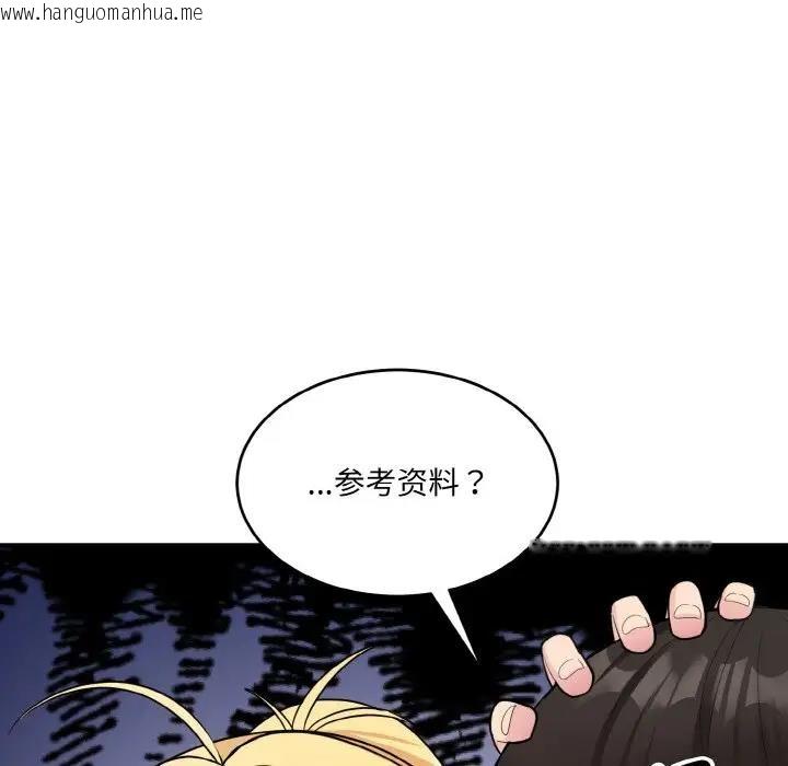 韩国漫画打脸的告白韩漫_打脸的告白-第5话在线免费阅读-韩国漫画-第67张图片