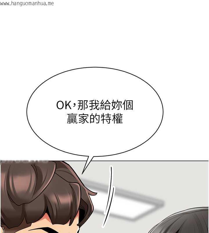 韩国漫画幼儿园老师们韩漫_幼儿园老师们-第48话-输家下贱的惩罚方式在线免费阅读-韩国漫画-第107张图片